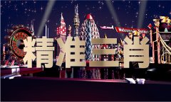 澳门正版内部传实绝密信封材料