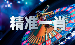 全网最精准澳门材料龙食客栈